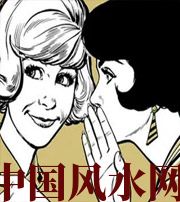 济源小人不除，必有殃灾！原来这才是破坏你财运的根源！