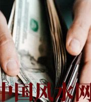 济源快看看是什么，在左右着你的财运！