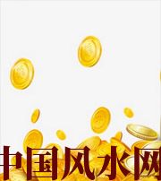 济源财运，光靠努力就能获取吗？把握机会更加关键！