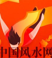 济源从你的八字看你的财运运势~