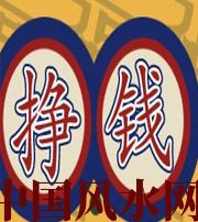 济源 财星越旺的人，财运就越好吗？