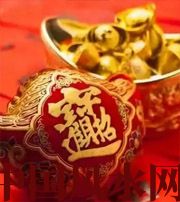 济源发横财的七种征兆?快看看你有没有！有一个就走大运了​！​